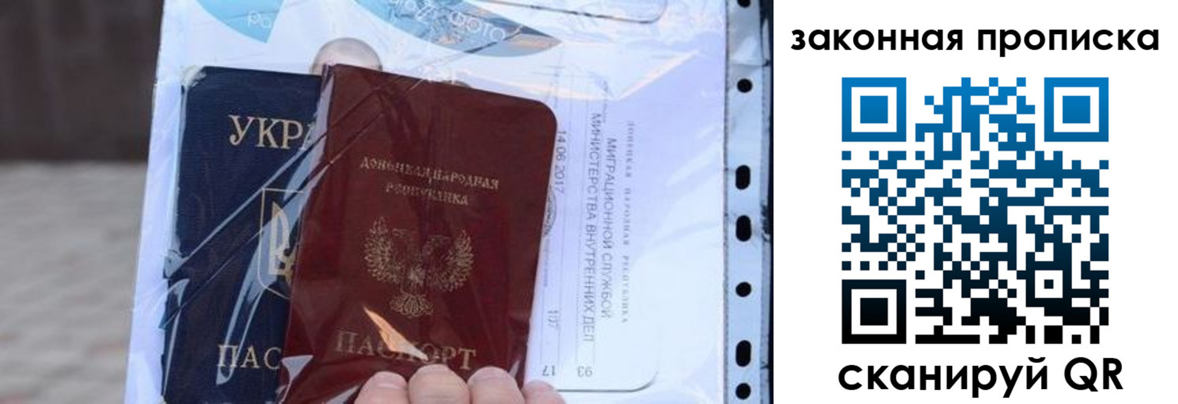 прописка для школы в Тыве