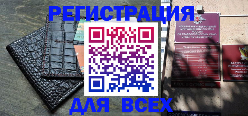 миграционный учет в Тыве