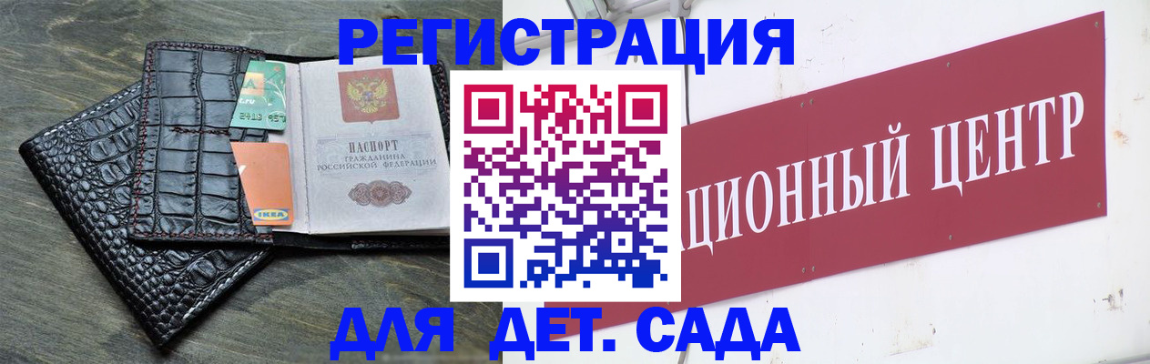 прописка штамп в Тыве