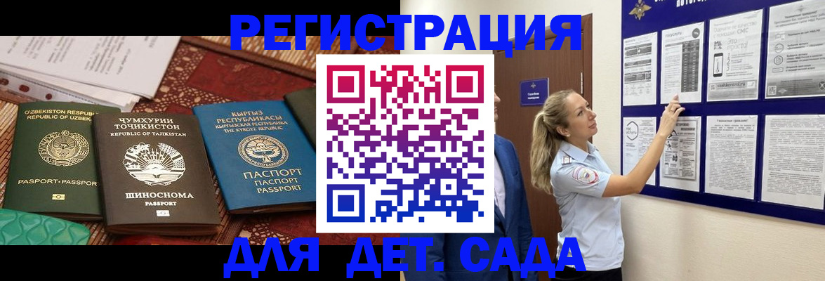 временная регистрация для всех в Тыве