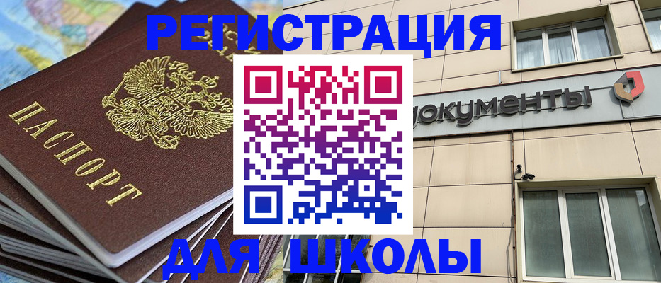 прописка гарантия в Тыве